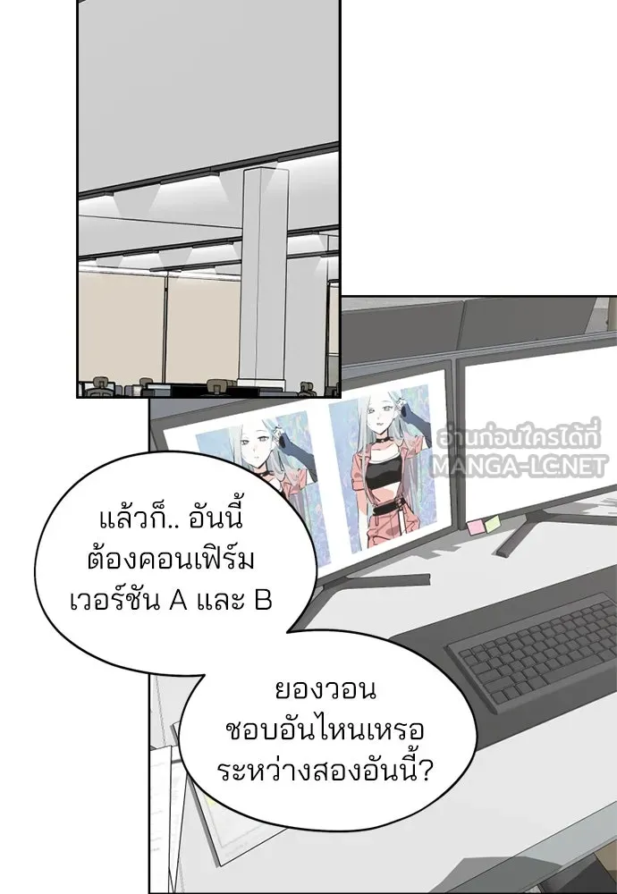 สวยเองนักเลงพอ ตอนที่ 27 รูปที่ 66