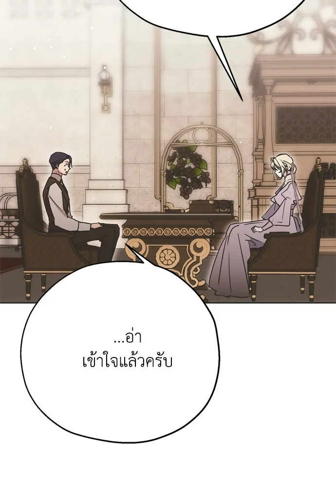 คมเขี้ยวชำระแค้น ตอนที่ 9 รูปที่ 70