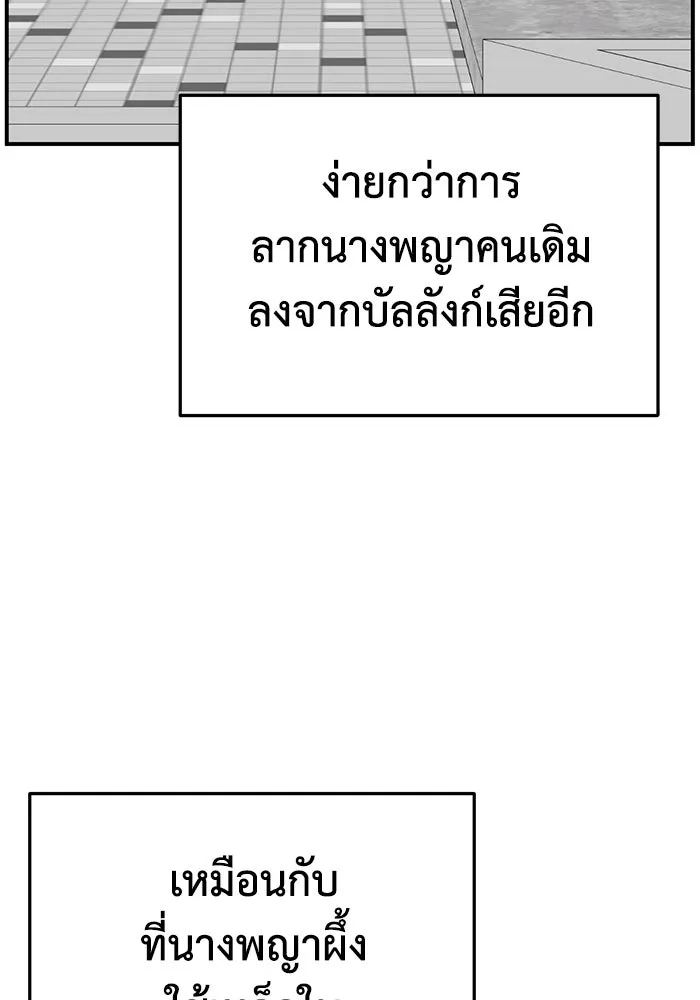 ช่วยเปลี่ยนฉันที ตอนที่ 311. ซีซัน 3 ฮยอนยอจู 6 รูปที่ 130