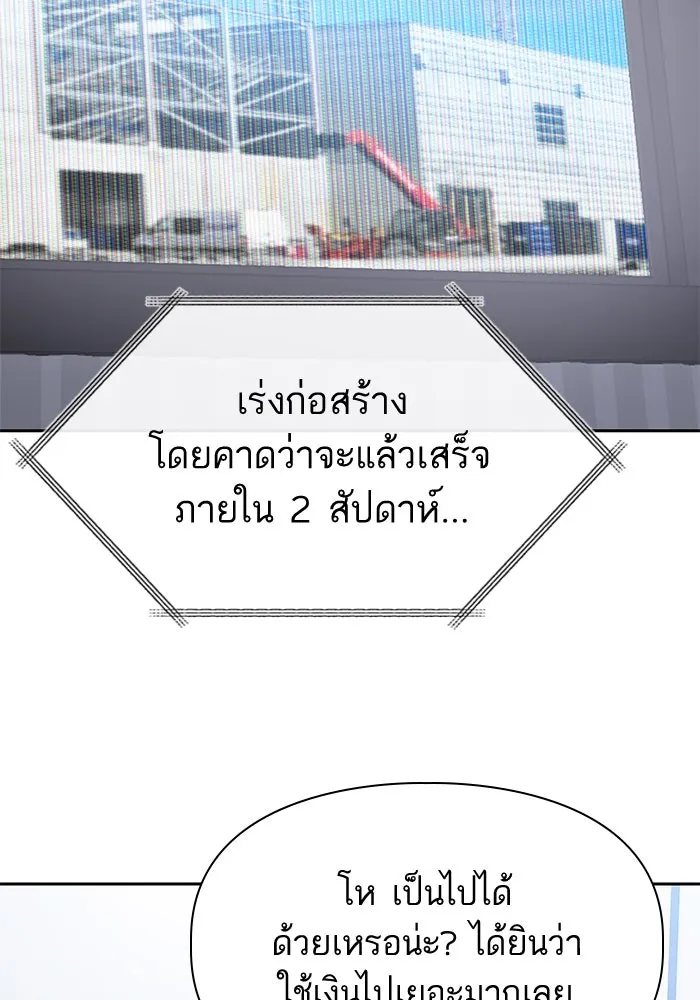 My S-Class Hunters ตอนที่ 51 จิ๊บ (2) รูปที่ 88