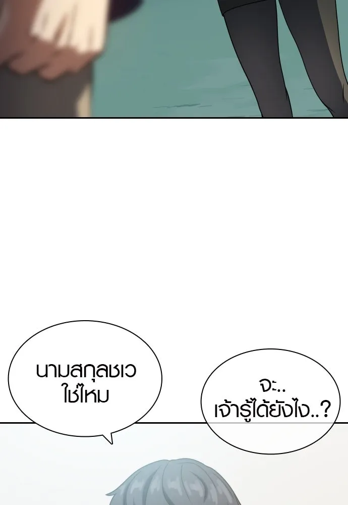 นักรบแช่แข็ง ตอนที่ 18 รูปที่ 110