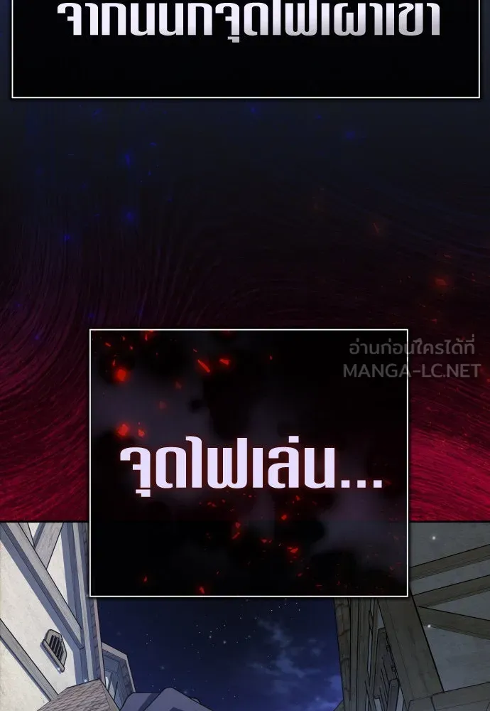 ชิงชีวิตพลิกลิขิตชะตา ตอนที่ 203. เรื่องราวภายในกล่อง(9) รูปที่ 27