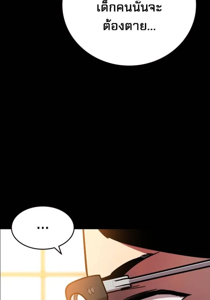 มหาสงครามคนแกร่ง ตอนที่ 9 รูปที่ 64