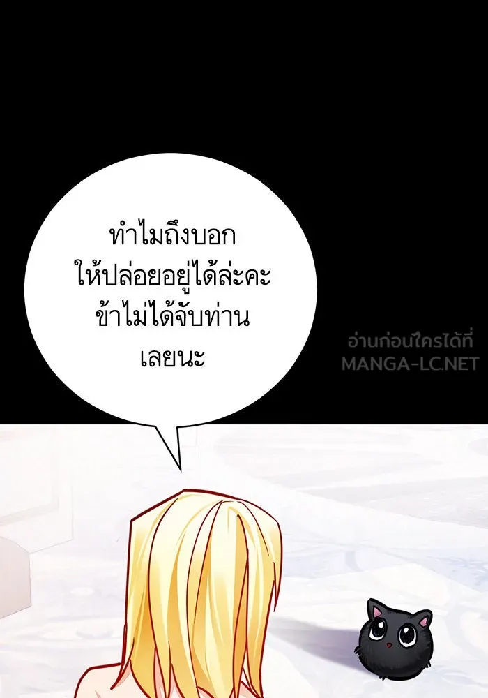 บุตรีดยุกขอไม่แต่งงานbrกับหนุ่มในฝัน ตอนที่ 37 รูปที่ 108