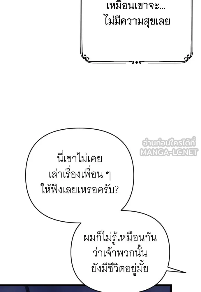 จำเลยหัวใจ ตอนที่ 54 รูปที่ 57