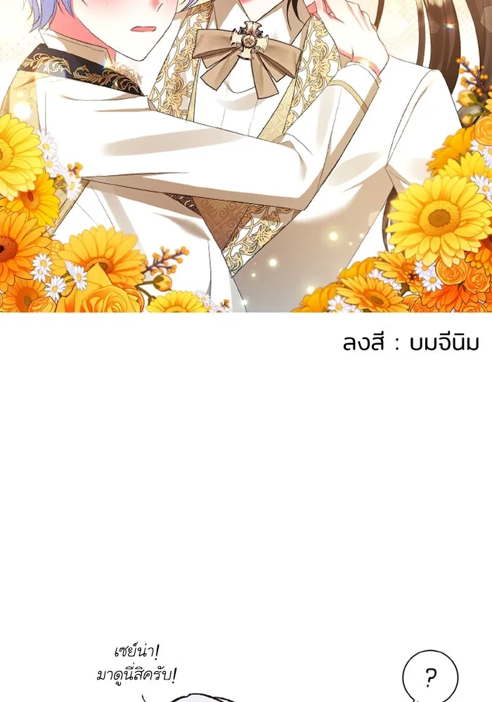 อยู่ดี ๆ ก็มีนางเอกนิยายเป็นเพื่อนบ้าน ตอนที่ 81 (ตอนจบ) รูปที่ 187