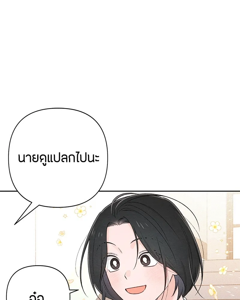 เป็นวัยรุ่นมันเหนื่อย ตอนที่ 60 รูปที่ 4