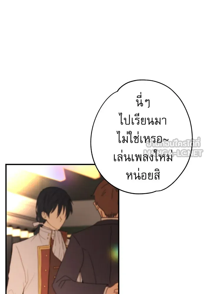 นางร้ายที่ไหนจะมีคุณธรรม ตอนที่ 20 รูปที่ 105