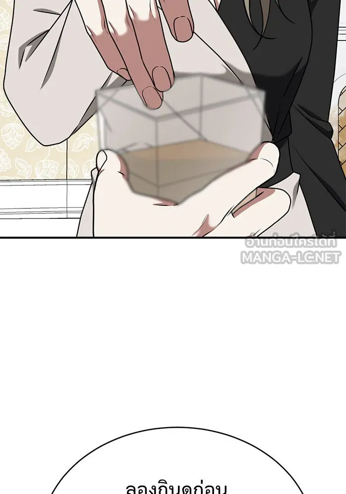 ช่วยเปลี่ยนฉันที ตอนที่ 142. ฮานายอง 15 รูปที่ 6