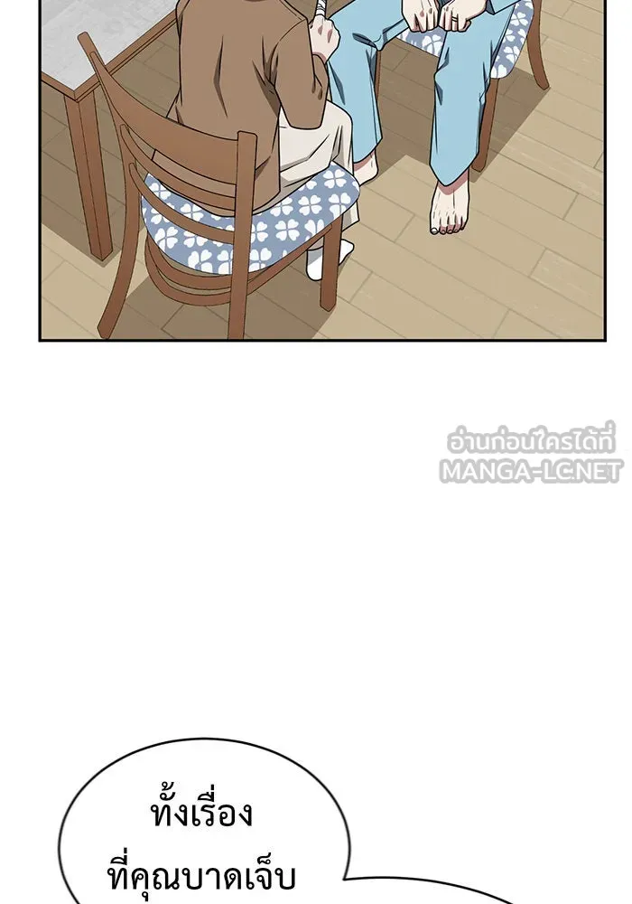 ช่วยเปลี่ยนฉันที ตอนที่ 125. ฮันซองจิน 3 รูปที่ 90