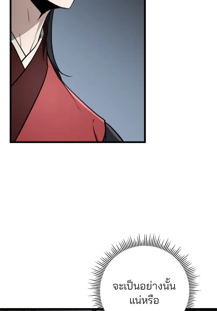 ดาบแห่งจักรพรรดิ ตอนที่ 46 รูปที่ 71