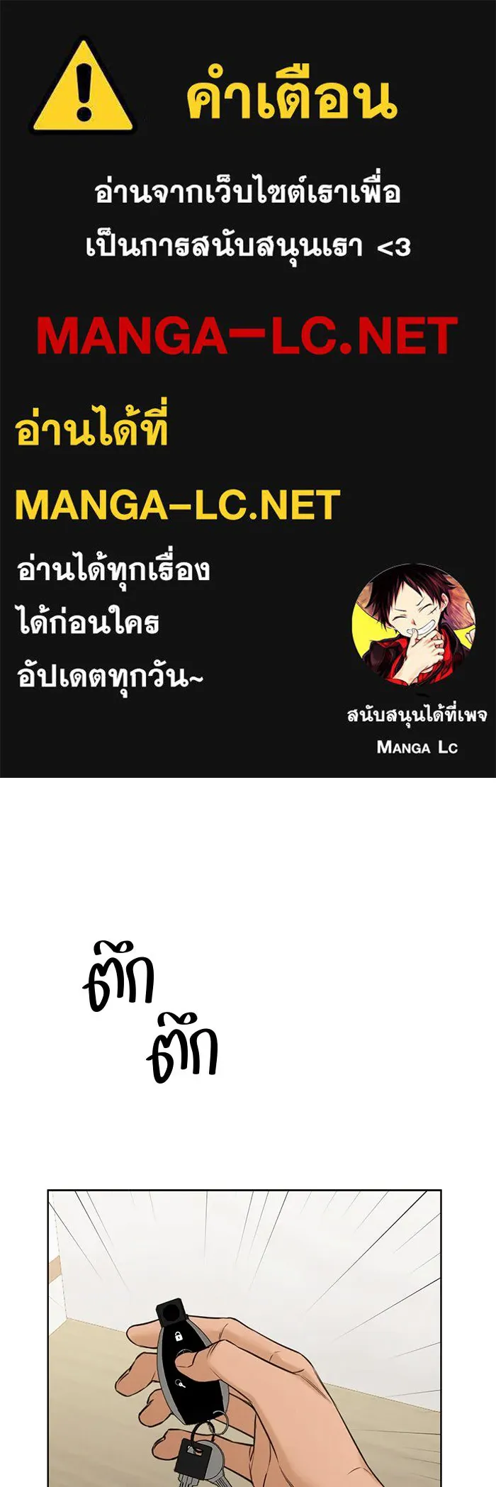 เพียงรุ่งอรุณ ตอนที่ 54 รูปที่ 1