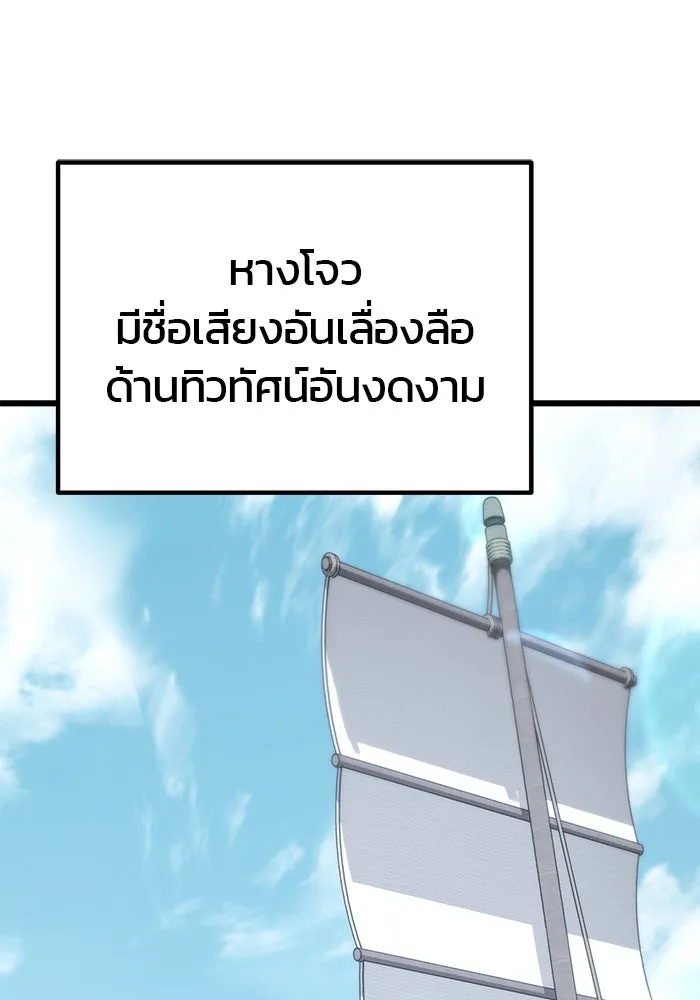 ดาบแห่งจักรพรรดิ ตอนที่ 41 รูปที่ 29