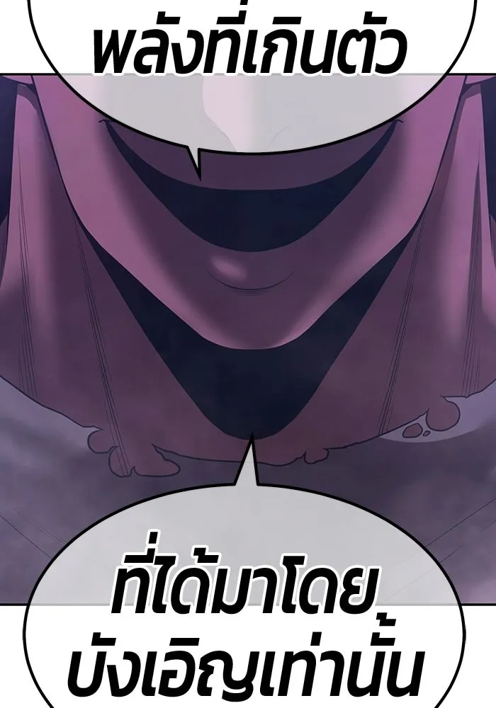 +99 ท่อนไม้พร้อมบวก ตอนที่ 121 ฮันซารัง (4) รูปที่ 199