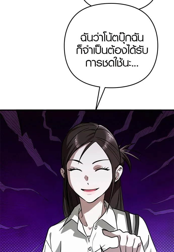 บันทึกรักลูกสาวเจ้าพ่อ ตอนที่ 7 รูปที่ 62