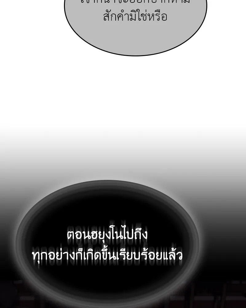 เกิดอีกทีเป็นว่าที่ประมุขลัทธิมาร ตอนที่ 107 รูปที่ 115