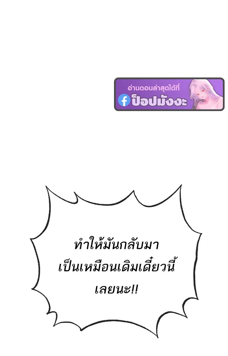 Childhood Friend of the Zenith สหายว_ยเยาว_ของข_าแข_งแกร_งท_ส_ดในใต_หล_า ตอนที่ ตอนที่ 79 รูปที่ 168
