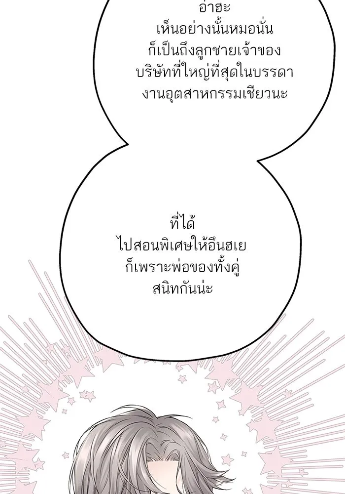 สลับรัก สลับชะตา ตอนที่ 21 รูปที่ 116