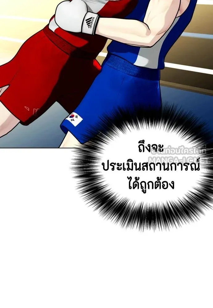 หมาหัวเน่า ตอนที่ 126 รูปที่ 128