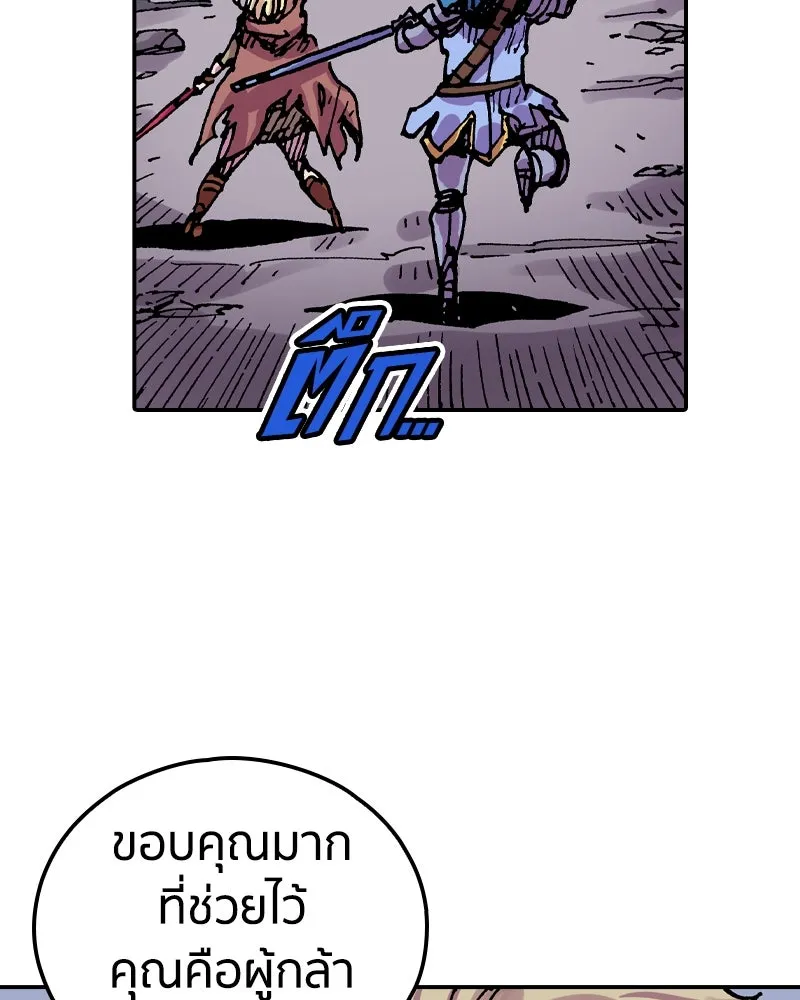 เคลวาเทส อสูรจอมราชัน ตอนที่ 52 การเผชิญหน้าระหว่างราชัน (3) รูปที่ 71