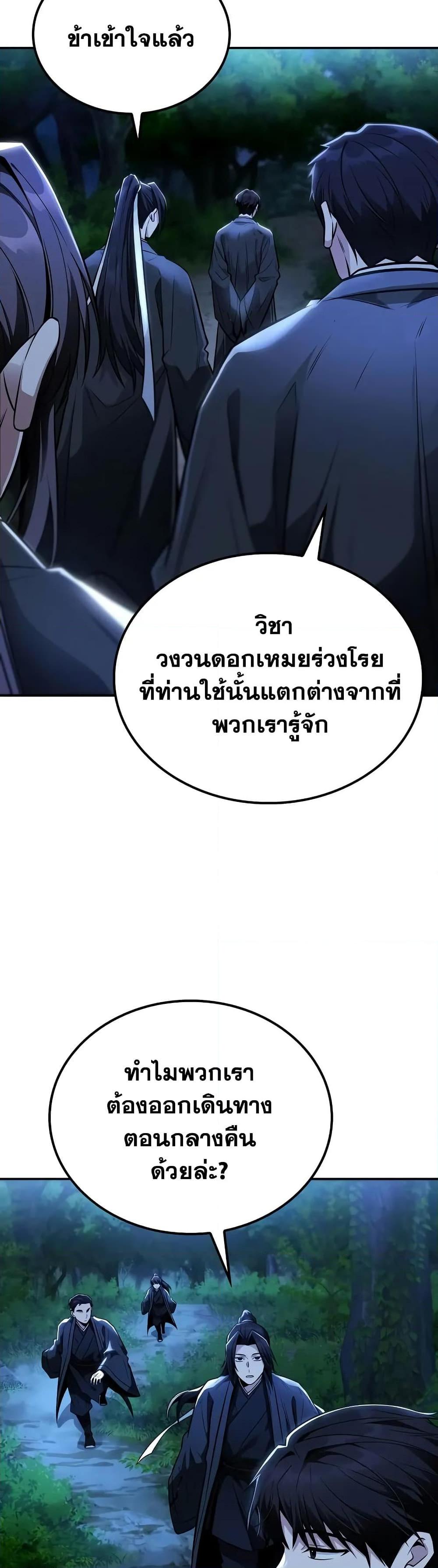 Manga-lc-com อ่านมังงะ อ่านการ์ตูน ออนไลน์ ฟรี Mount Hua Sect’s Genius Phantom Swordsman ตอนที่ 1 2 3 4 5 6 7 8 9 10 11 12 13 14 ฟรี ไม่มีโฆษณา Manga-lc - อ่าน มังงะ อ่าน การ์ตูน ออนไลน์ อ่านมังงะ ฟรี