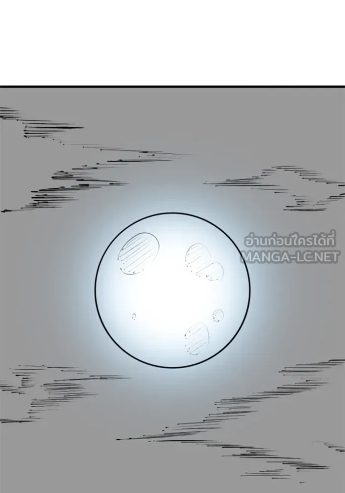 Reality Quest ตอนที่ ตอนพิเศษ  การล็อกประตูของคุณปู่ รูปที่ 3