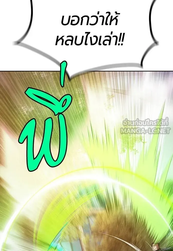 Jungle Juice ตอนที่ 145 รูปที่ 143