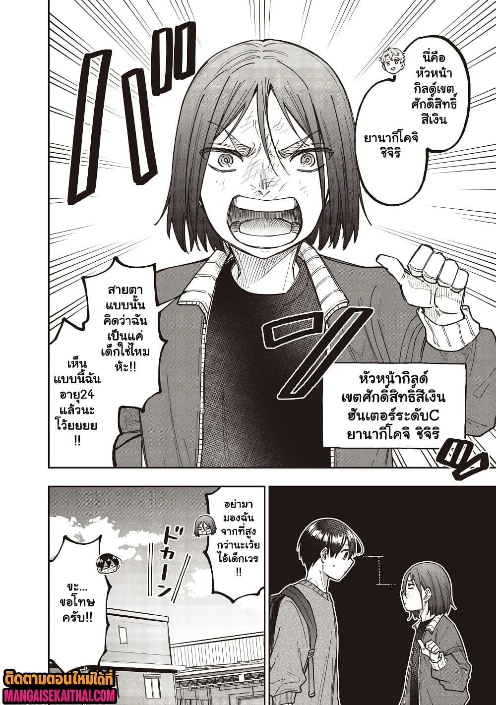 Manga-lc-com อ่านมังงะ อ่านการ์ตูน ออนไลน์ ฟรี Messiah Isekai o Sukutta Moto Yuusha ga Mamono no Afureru Ge ตอนที่ 1 2 3 4 5 6 7 8 9 10 11 12 13 14 ฟรี ไม่มีโฆษณา Manga-lc - อ่าน มังงะ อ่าน การ์ตูน ออนไลน์ อ่านมังงะ ฟรี