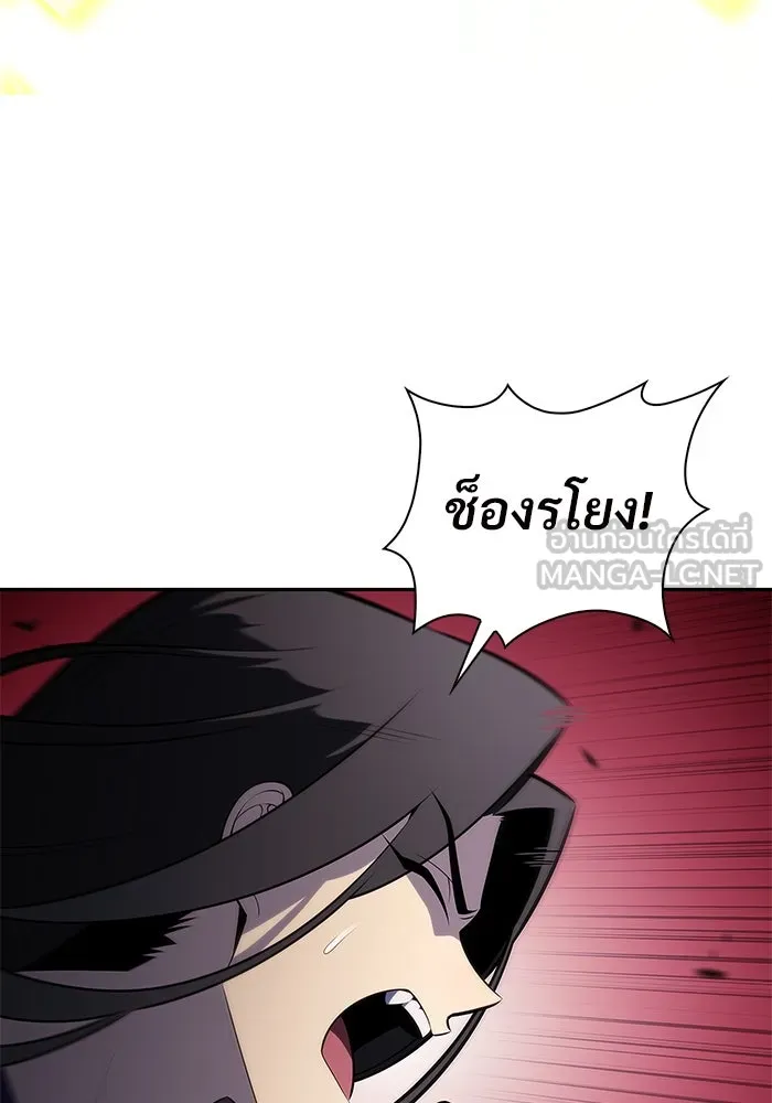 ผู้เล่นหน้าใหม่เลเวลแมกซ์ ตอนที่ 196 สงครามของเหล่ามังกร (1) รูปที่ 90