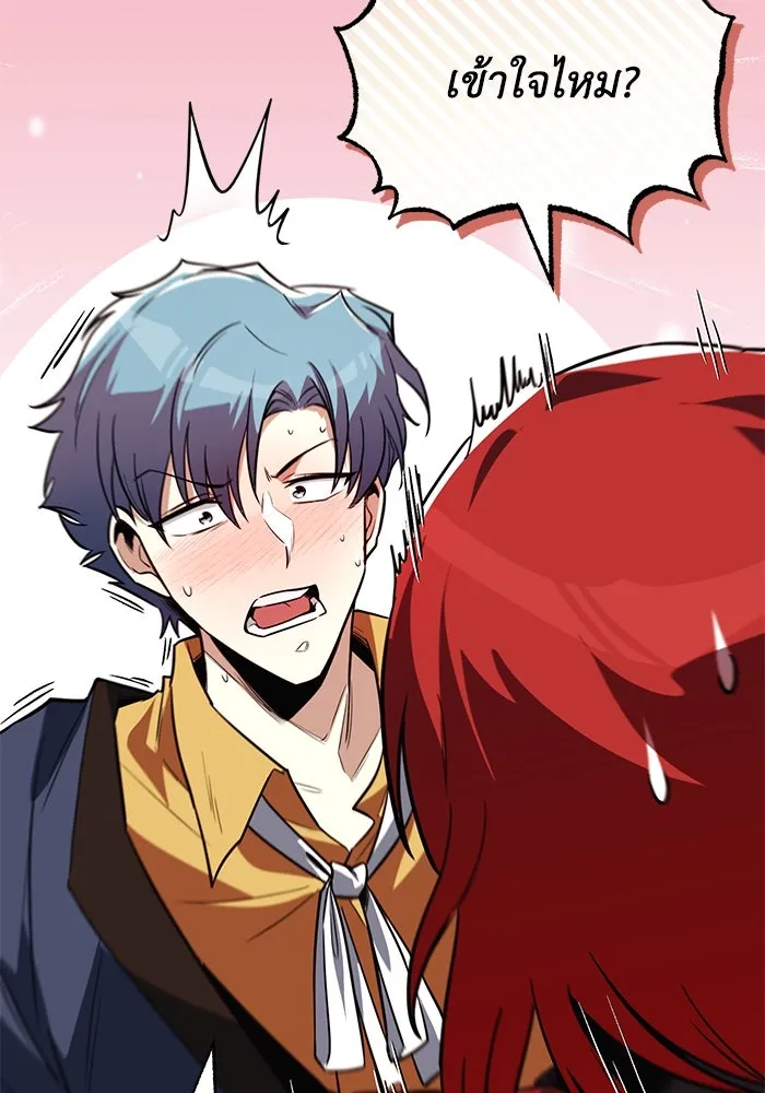 ชีวิตพลิกผันของลอร์ดผู้เกียจคร้าน ตอนที่ 107 ขอร้องอะไรอย่างหนึ่ง รูปที่ 97