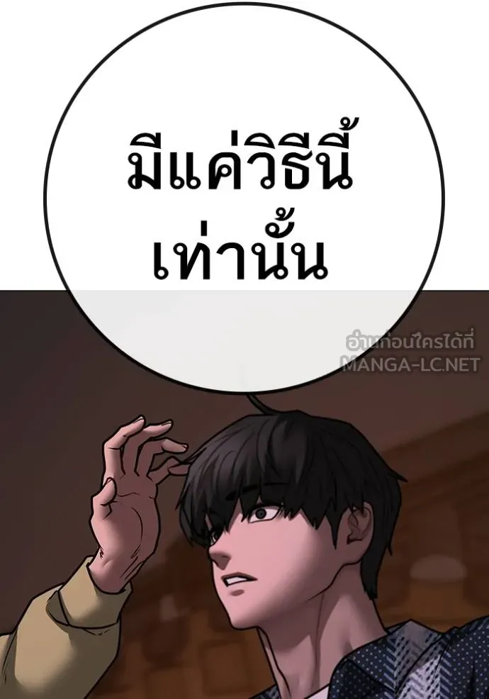 reality ตอนที่ 158 รูปที่ 57