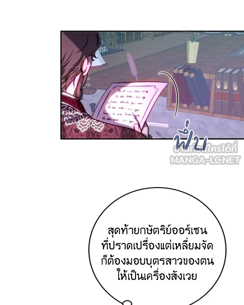 เจ้าหญิงคลั่งแห่งวังหลวง ตอนที่ 46 รูปที่ 3