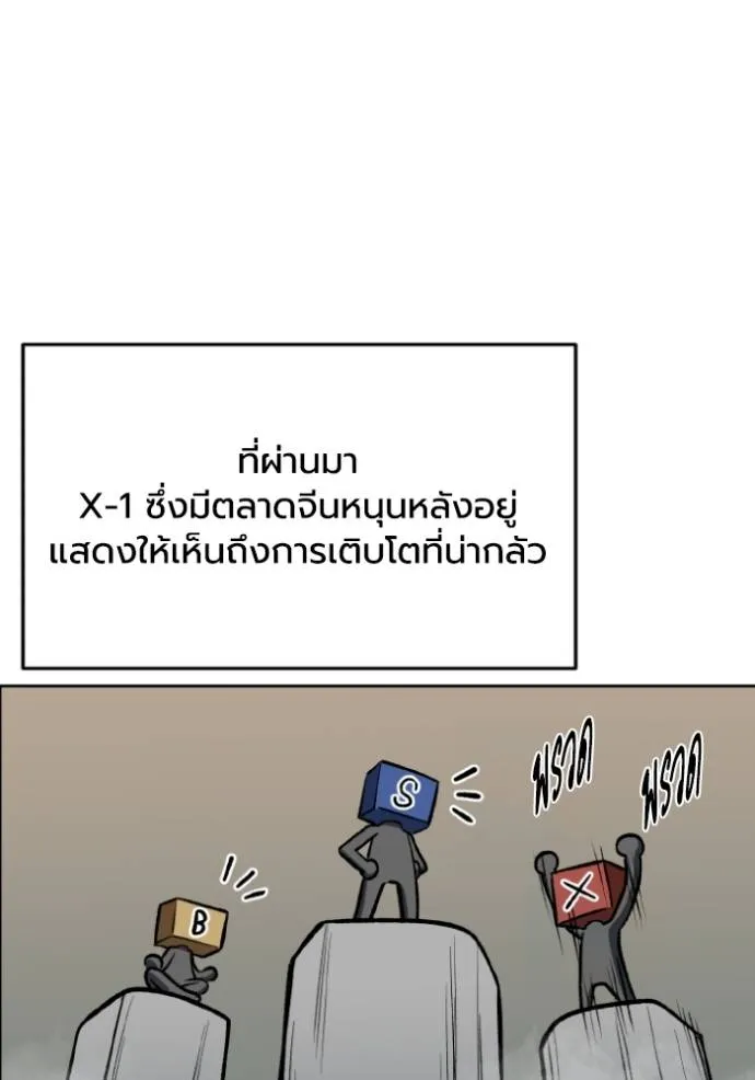 ราชาแห่งอ็อกทากอน ตอนที่ 143 รูปที่ 34