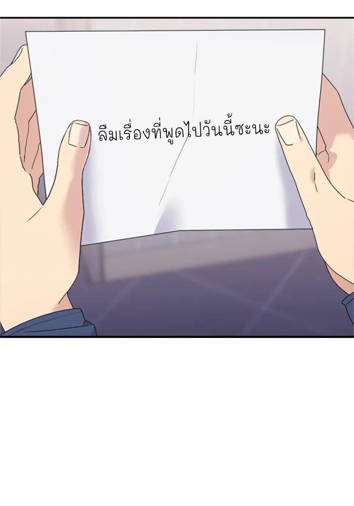 Couple Breaker ตอนที่ 32 รูปที่ 31