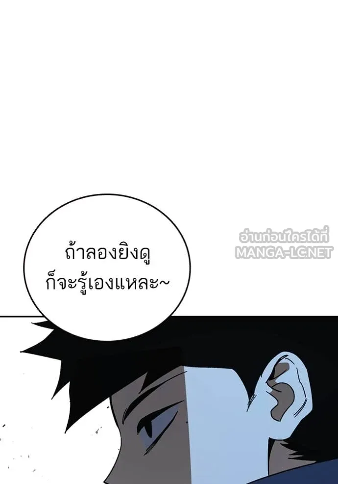 Study Group ตอนที่ 303 รูปที่ 62
