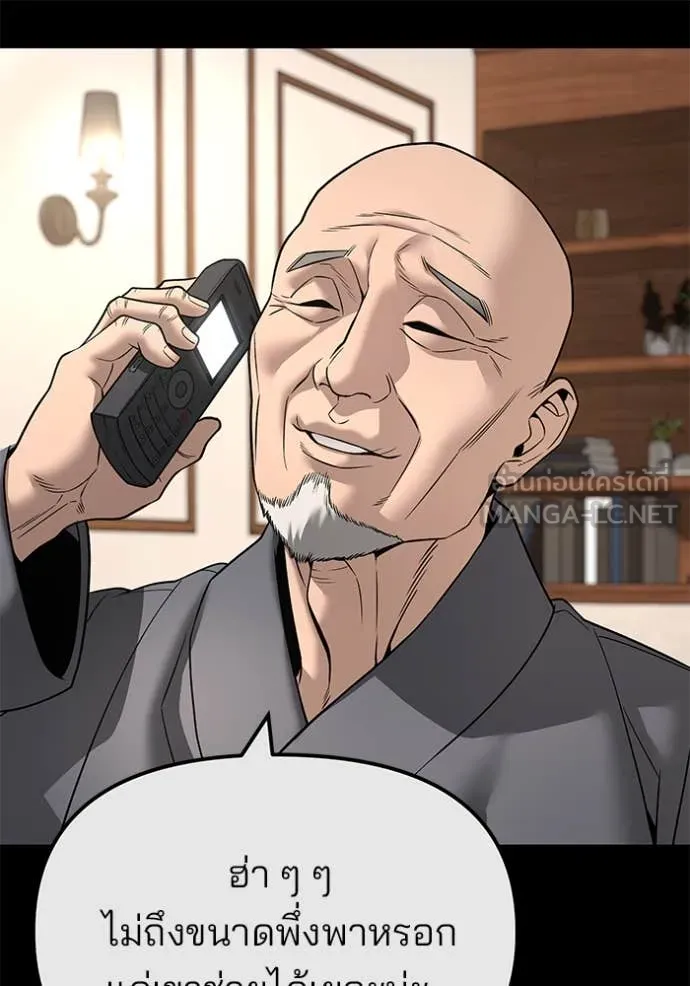 เลวฟาดเลว ตอนที่ 161 รูปที่ 54