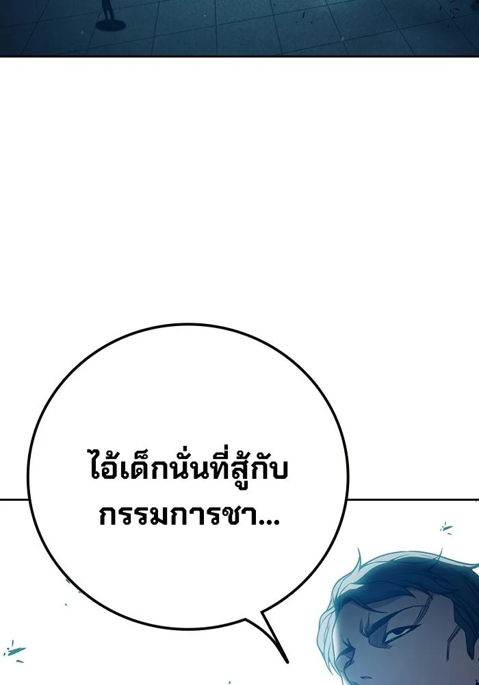 เยาวชนคนคุก ตอนที่ 3 รูปที่ 157