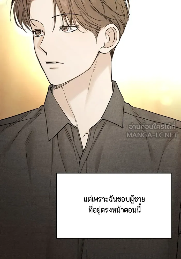 เพียงรุ่งอรุณ ตอนที่ 59 รูปที่ 12