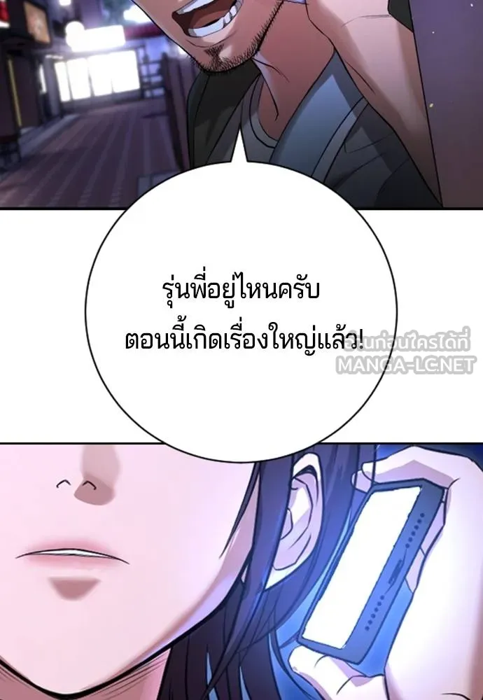 คูเซรา ตอนที่ 16 รูปที่ 200