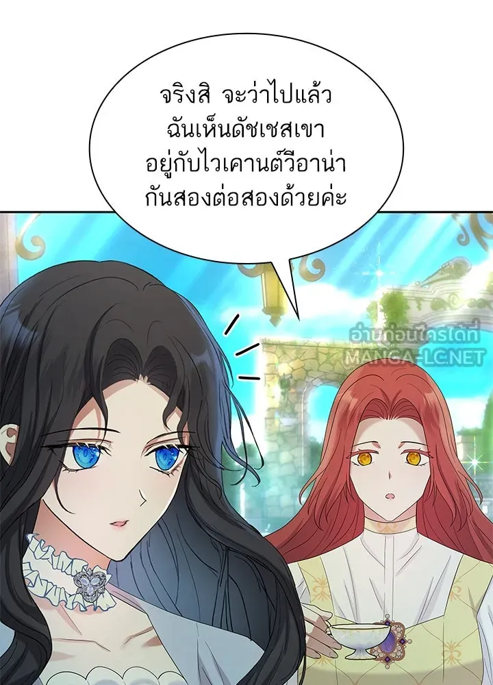 อดีตภรรยาของพระเอกหนุ่มจอมคลั่งรัก ตอนที่ 52 รูปที่ 12