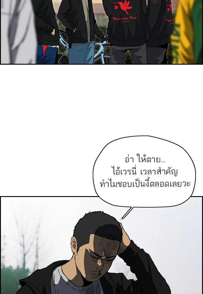 ปั่นสู้ฝันbrWind Breaker ตอนที่ 72 รูปที่ 5