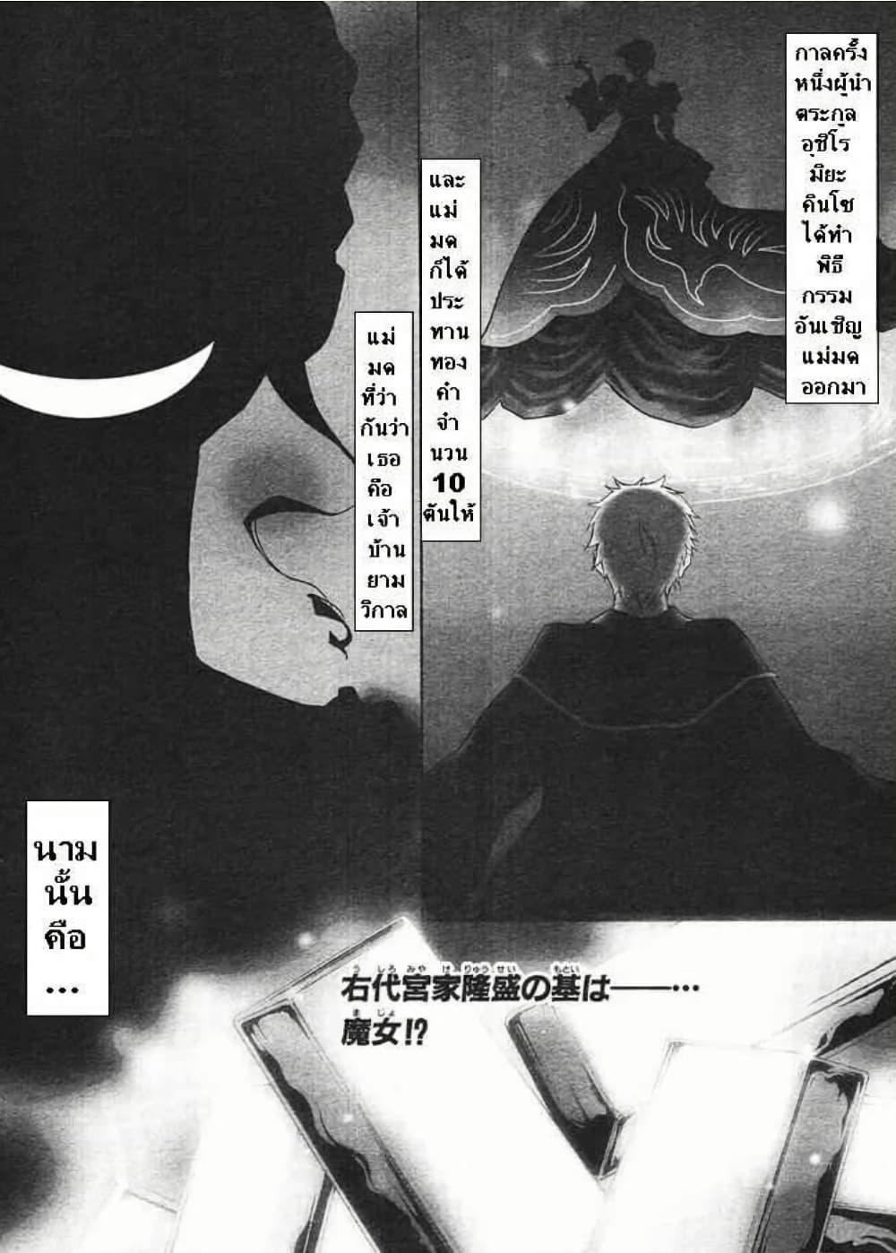 Manga-lc-com อ่านมังงะ อ่านการ์ตูน ออนไลน์ ฟรี Umineko no Naku Koro ni Episode 2 Turn of the Golden Witch ตอนที่ 1 2 3 4 5 6 7 8 9 10 11 12 13 14 ฟรี ไม่มีโฆษณา Manga-lc - อ่าน มังงะ อ่าน การ์ตูน ออนไลน์ อ่านมังงะ ฟรี