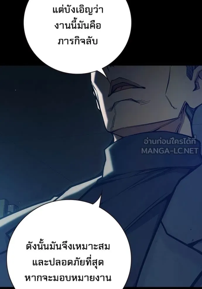 เยาวชนคนคุก ตอนที่ 62 รูปที่ 16