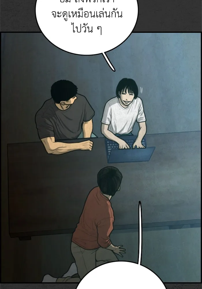 ตกศพสยอง ตอนที่ 32 (ตอนจบ) รูปที่ 22