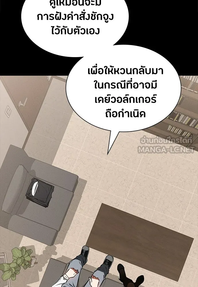 มือสังหารพันธุ์อมตะ ตอนที่ 94 รูปที่ 39