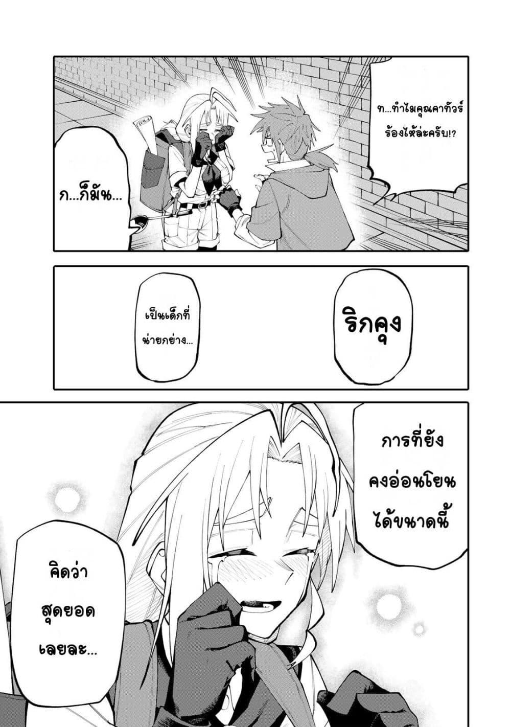 Manga-lc-com อ่านมังงะ อ่านการ์ตูน ออนไลน์ ฟรี I’m a Mother Adventurer, and Thanks to the Login Bonus, I’ve Unlocked the Skill “Housewife.” ตอนที่ 1 2 3 4 5 6 7 8 9 10 11 12 13 14 ฟรี ไม่มีโฆษณา Manga-lc - อ่าน มังงะ อ่าน การ์ตูน ออนไลน์ อ่านมังงะ ฟรี