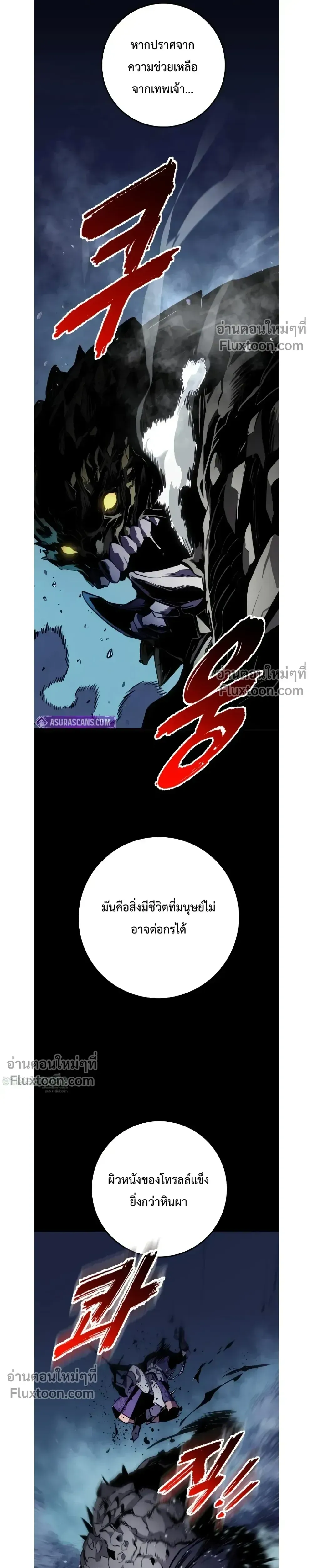 The Wandering Knight_s Survival Manual การเอาช_ว_ตรอด ของอ_ศว_นพเนจร ตอนที่ ตอนที่ 27 รูปที่ 38