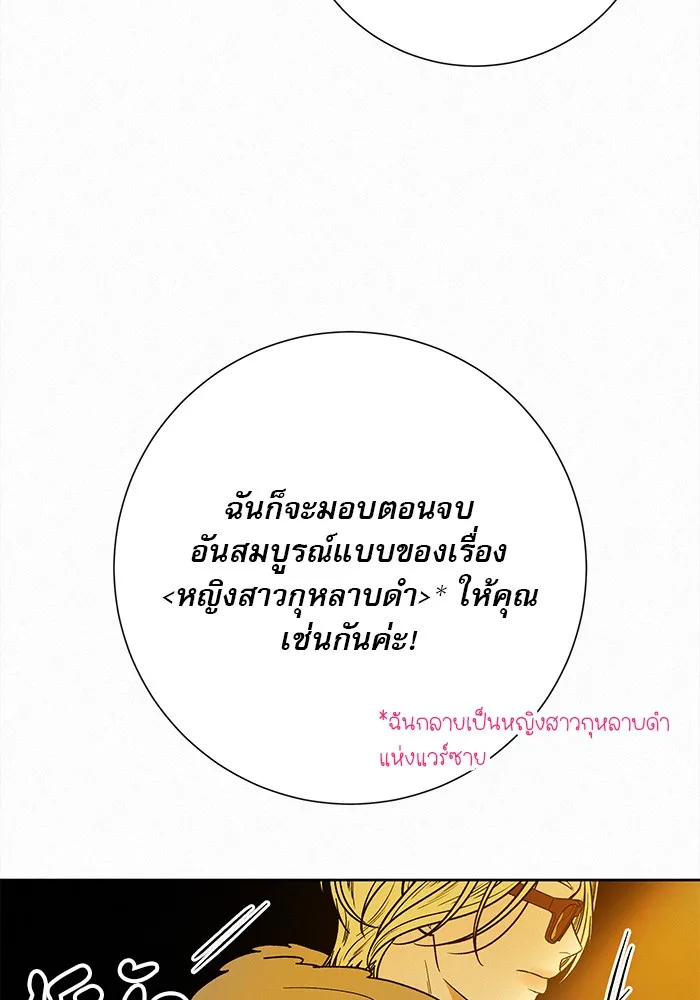 ปฏิบัติการรักวุ่นหัวใจ ตอนที่ 78 รูปที่ 76