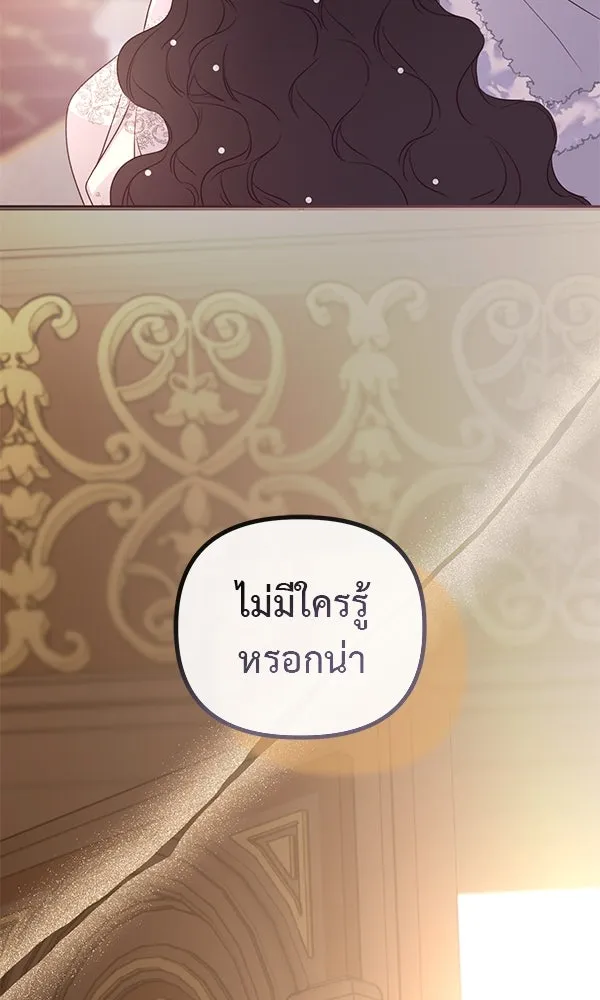 ชีวิตนี้เพื่อเธอ ตอนที่ 33 รูปที่ 56