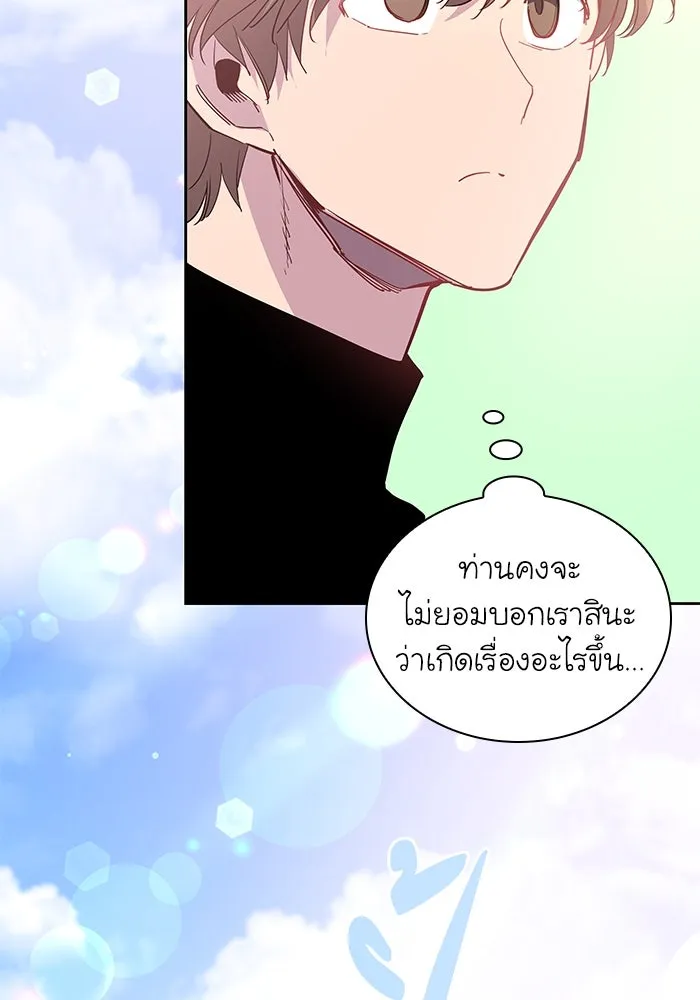 ฟิลเลียโรเซ่กับคำทำนายแห่งมงกุฎหนาม ตอนที่ 49 รูปที่ 13